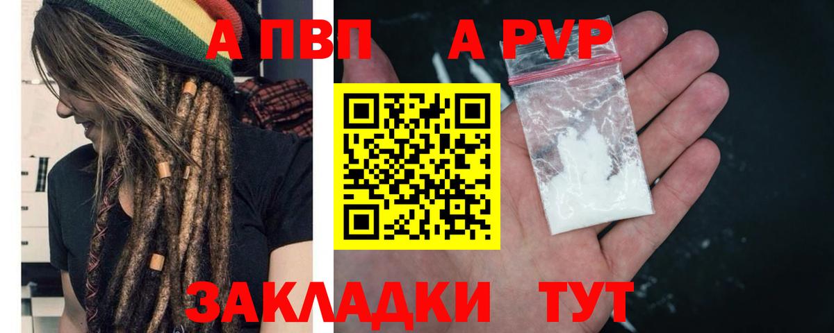 Alpha-PVP СК  Alfa_PVP  Кызыл  Вход с VPN  A-PVP мука  Alpha PVP крисы CK 