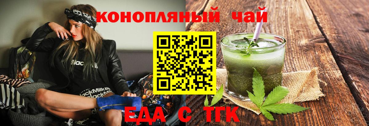 Кызыл  Еда ТГК конопля  Вход с VPN 