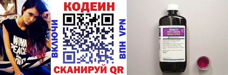 Кодеиновый сироп Lean Purple Drank  блэк спрут зеркало  Кызыл 
