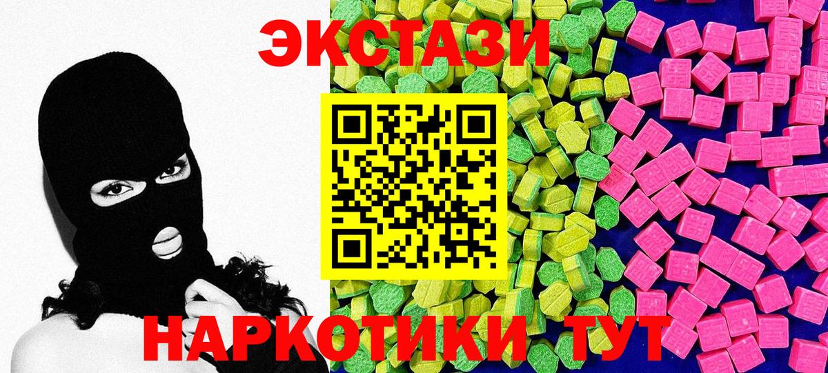 Ecstasy Дубай  ЭКСТАЗИ MDMA  Вход с VPN  Экстази  Кызыл 
