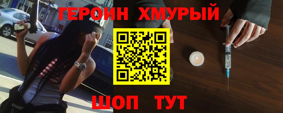 Кызыл  Героин афганец  Вход с VPN 