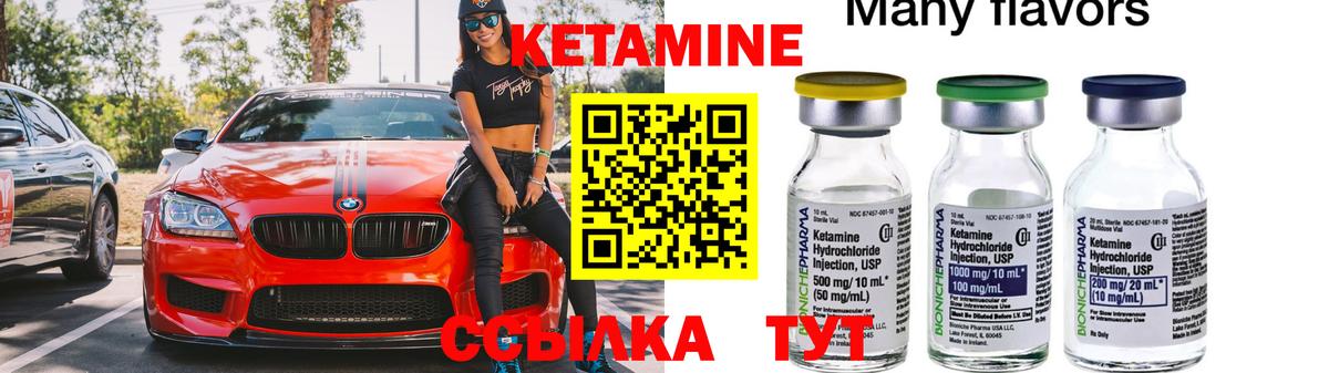 КЕТАМИН VHQ Кызыл