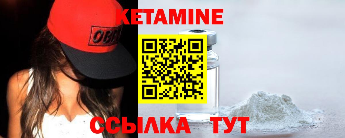 КЕТАМИН VHQ  Вход с VPN  Кызыл 