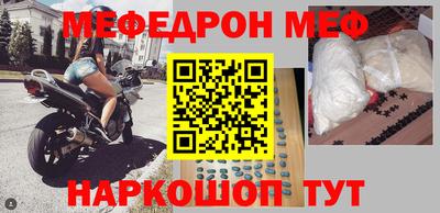 MESCALINE Гусиноозёрск