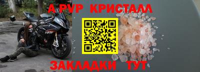 спайс Гусь-Хрустальный