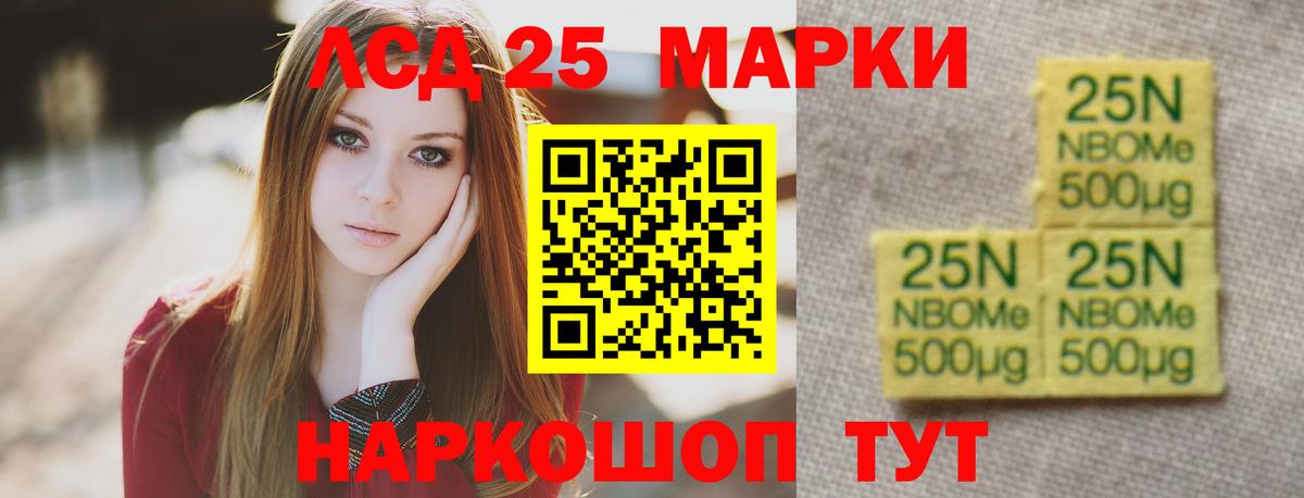 ЛСД экстази кислота Кызыл