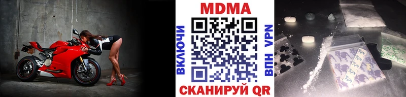 МДМА Molly  Кызыл 