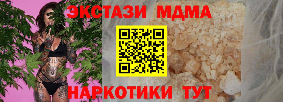 MDMA молли  МДМА crystal  Кызыл  Вход с VPN 