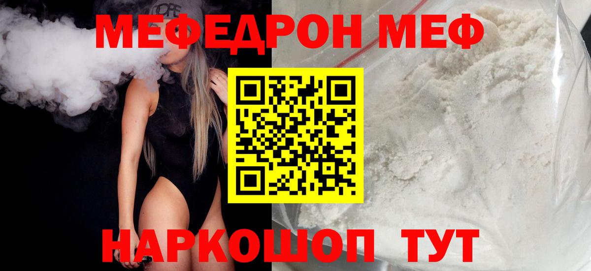 Меф мука Кызыл