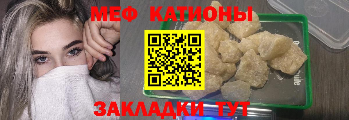 Кызыл  МЕФ кристаллы  МЯУ-МЯУ кристаллы  Вход с VPN 