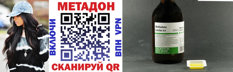 Метадон мёд  Кызыл 