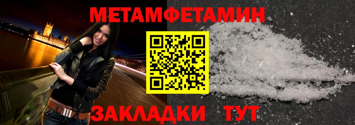 Первитин мет Кызыл