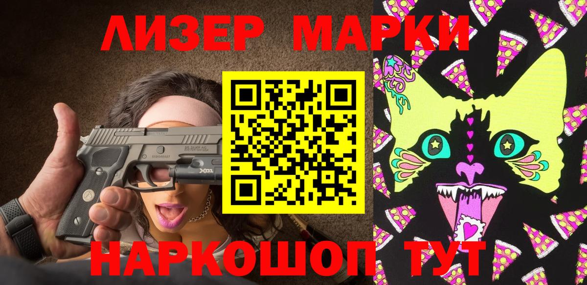 Кызыл  Наркотические марки 1,5мг  Вход с VPN 