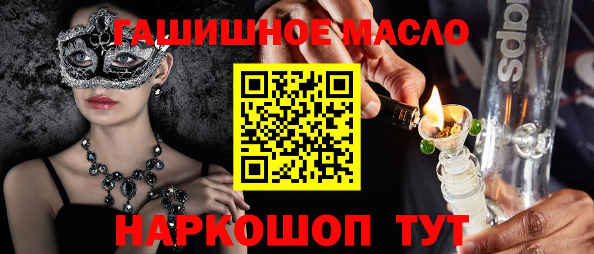 Кызыл  ТГК гашишное масло  Дистиллят ТГК концентрат  Вход с VPN 